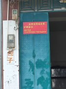 个人楼房出售,塘镇中心小学,西为宝宝乐幼儿园