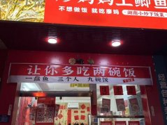 旺铺转让因个人发展,现将盈利中的“廖妈妈土鲫鱼”店铺转让 旺铺转让因个人发展,现将盈利中的“廖妈妈土鲫鱼”店铺转让