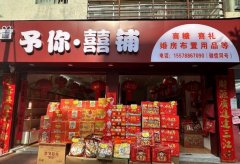 低价转让阳光三期营业中囍铺