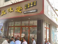 旺铺转让六小对面五味堂奶茶店，接手即可经营