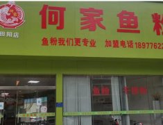 旺铺低价急转江安水务局斜对面鱼粉店