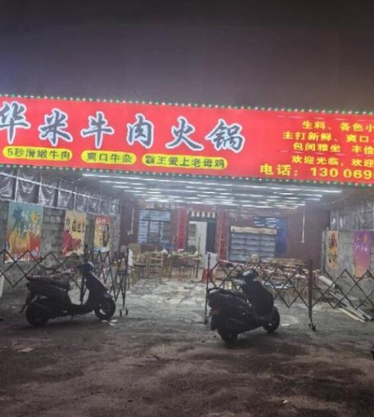 火锅餐馆招租或转让 火锅餐馆招租或转让