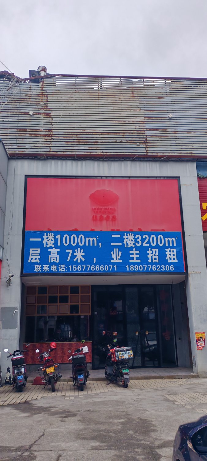 店铺招租 两层 1000平方 店铺招租 两层 1000平方