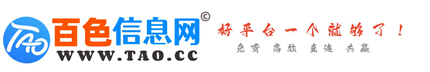 百色生活网(田阳信息网)
