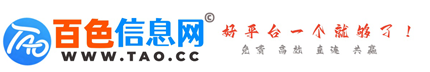 百色生活网(田阳信息网)